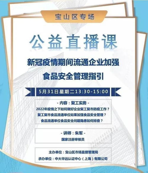 多管齊下 區市監局加強復工復業餐飲企業食品安全隱患排查力度