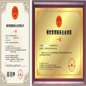 餐飲管理服務公司資質 招投標成功利器