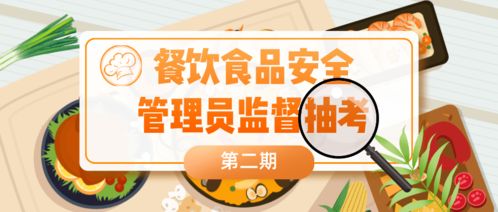 餐飲食品安全管理員監督抽考又來啦 這些單位不合格 有你熟悉的嗎