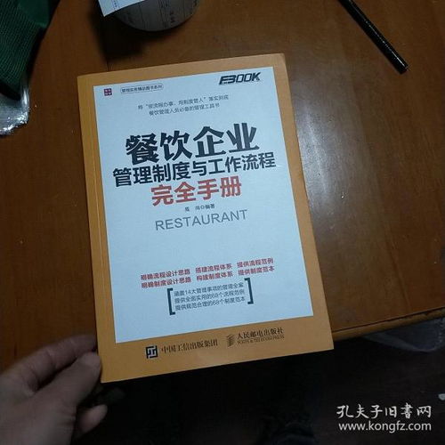管理 平安路天涯書屋 孔夫子舊書網