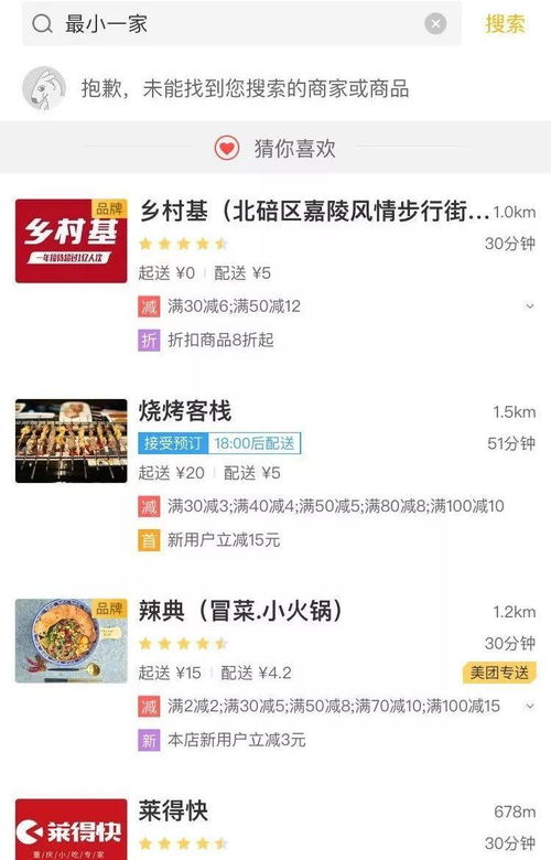 名不見經(jīng)傳的外賣品牌,為何被開出2000萬罰單 美團(tuán) 餓了么同被罰