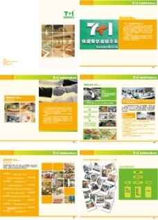 電力封面素材下載,電網 電線 廣告設計模板 畫冊設計-