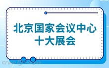 2024第十四屆北京國際酒店用品及餐飲業展覽會 maigoo百科