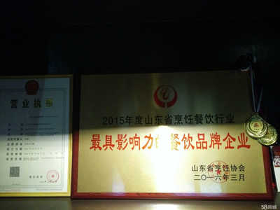 山東小林家餐飲管理
