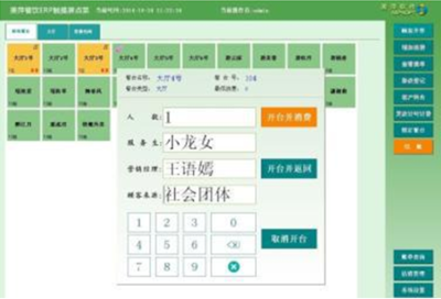 近年國內餐飲管理軟件存在問題及風險建議