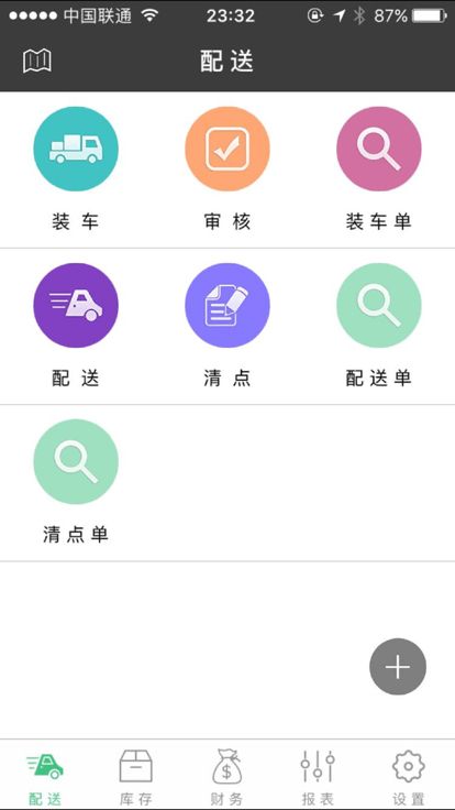 財億通餐消16.02下載 財億通餐消16.06版本下載 公交游戲網